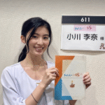 小川さん